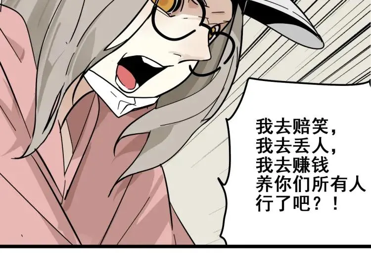 第11话 恐怖的爱5：暴风来临 第42页