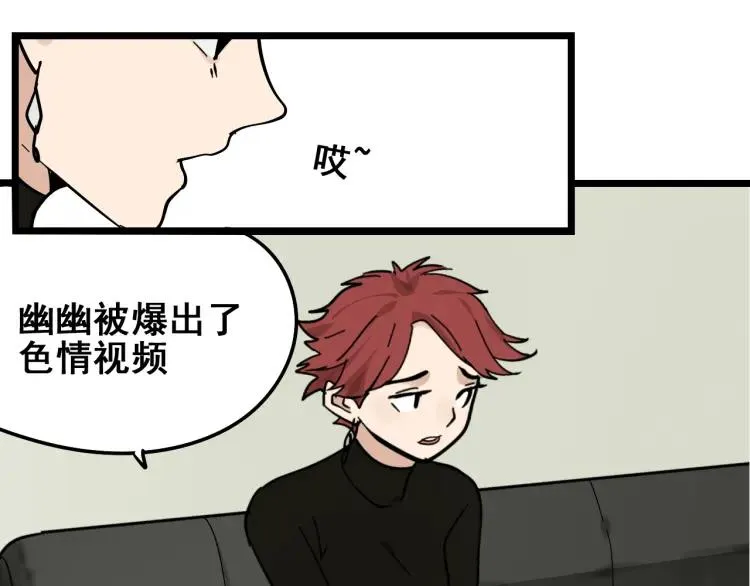 第11话 恐怖的爱5：暴风来临 第46页