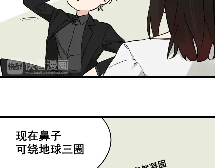 第11话 恐怖的爱5：暴风来临 第53页