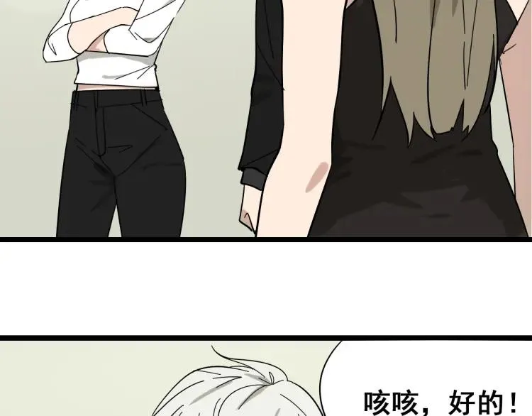 第11话 恐怖的爱5：暴风来临 第57页