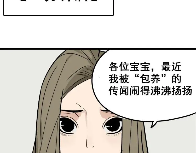 第11话 恐怖的爱5：暴风来临 第62页