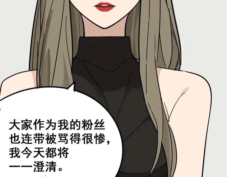 第11话 恐怖的爱5：暴风来临 第63页