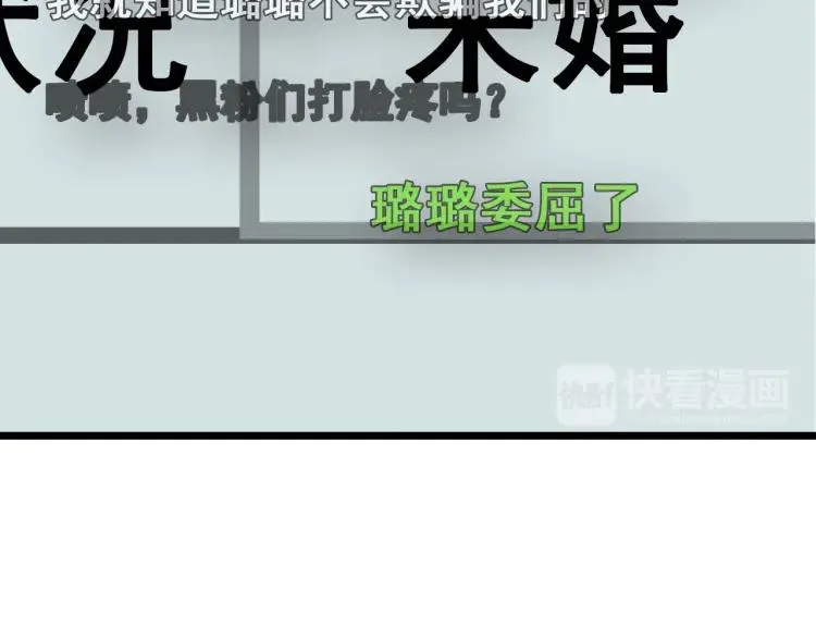 第11话 恐怖的爱5：暴风来临 第66页