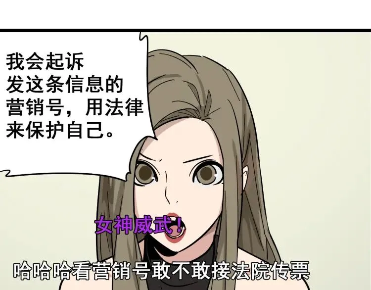 第11话 恐怖的爱5：暴风来临 第73页