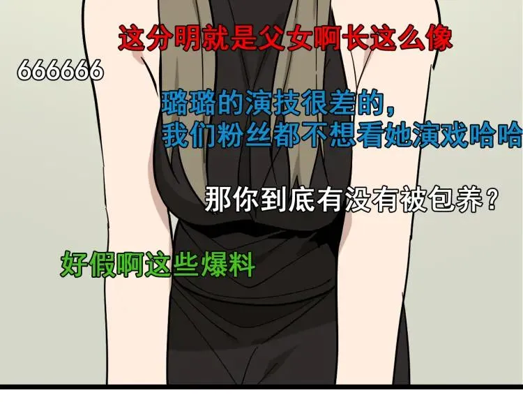 第11话 恐怖的爱5：暴风来临 第74页