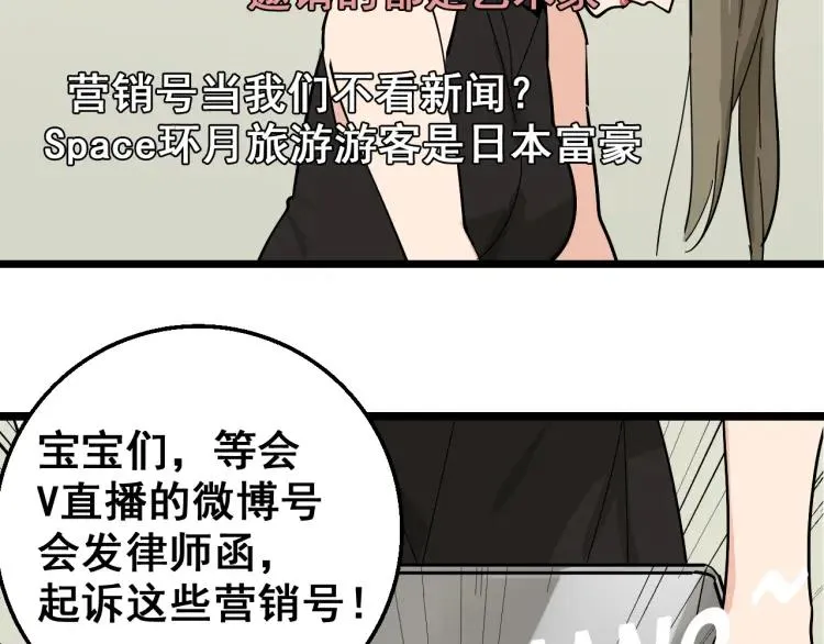 第11话 恐怖的爱5：暴风来临 第79页