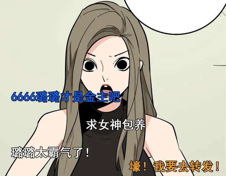第11话 恐怖的爱5：暴风来临 第81页