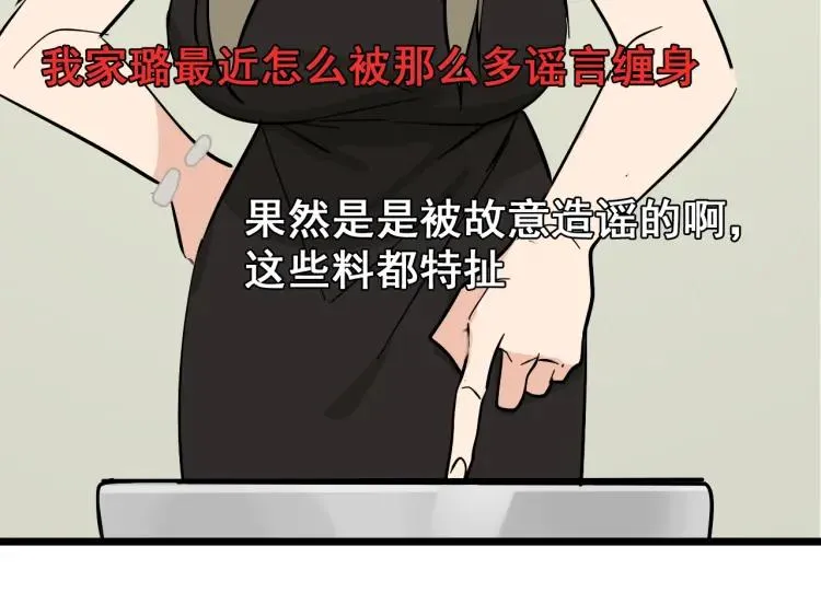 第11话 恐怖的爱5：暴风来临 第82页