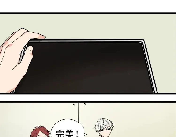 第11话 恐怖的爱5：暴风来临 第83页