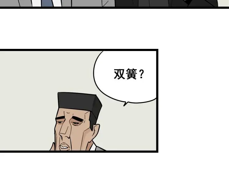 第11话 恐怖的爱5：暴风来临 第90页