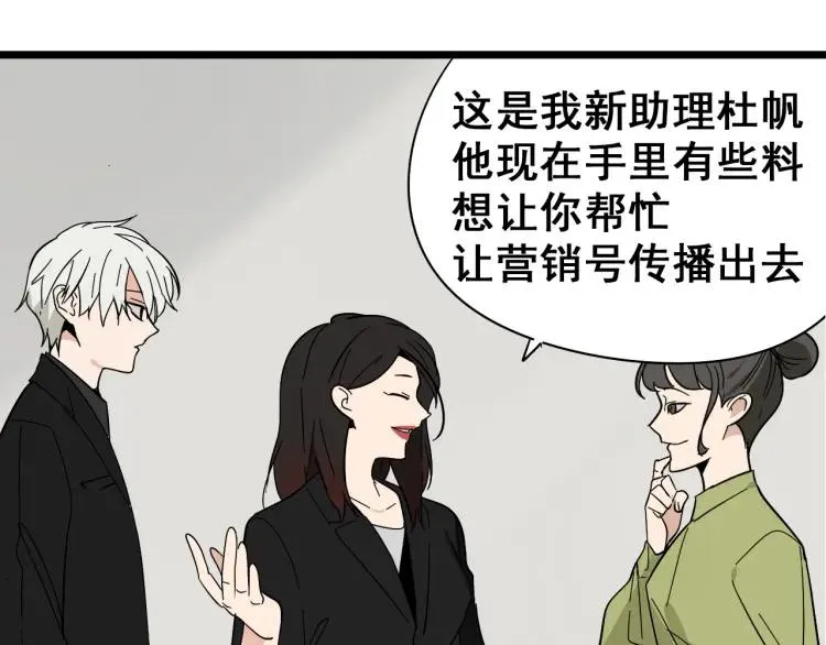 第11话 恐怖的爱5：暴风来临 第94页