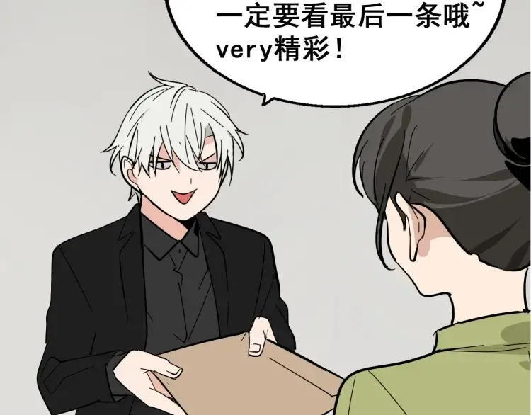 第11话 恐怖的爱5：暴风来临 第96页