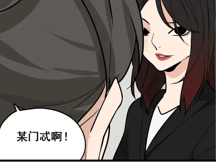 第11话 恐怖的爱5：暴风来临 第100页