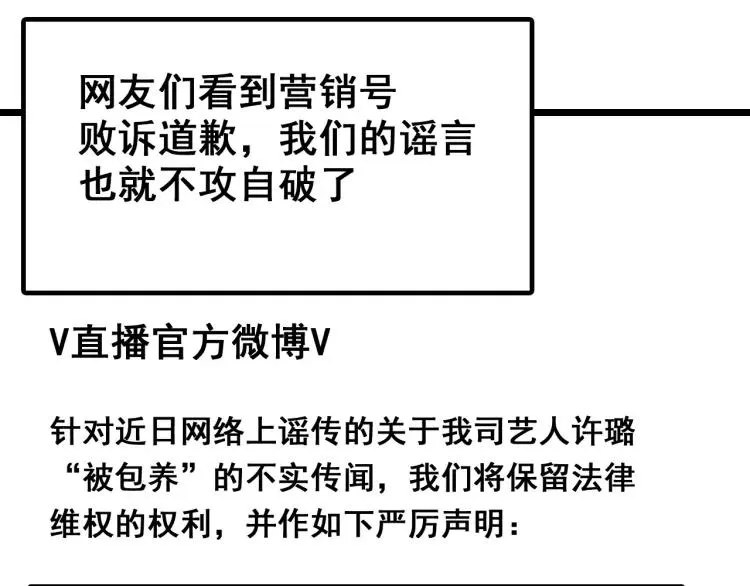 第11话 恐怖的爱5：暴风来临 第101页
