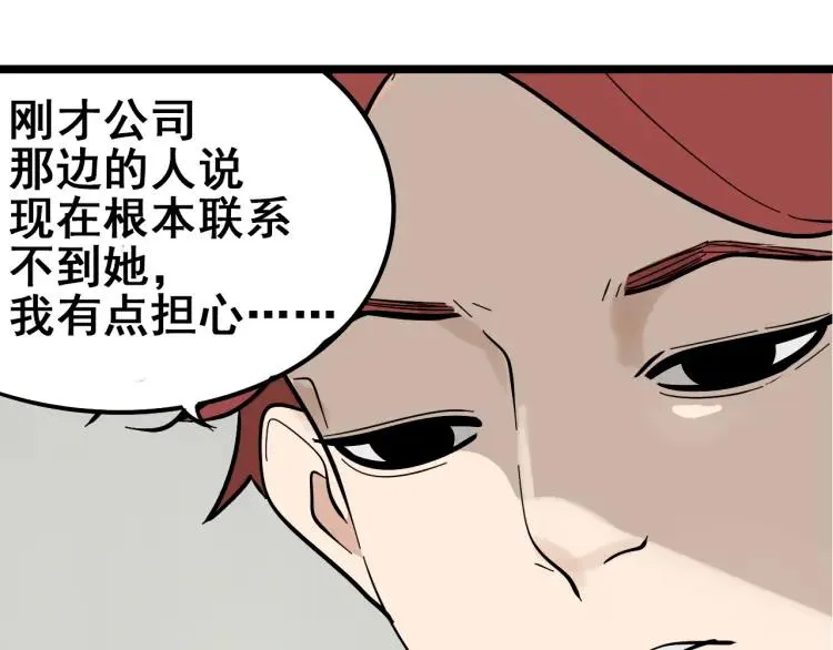 第11话 恐怖的爱5：暴风来临 第107页