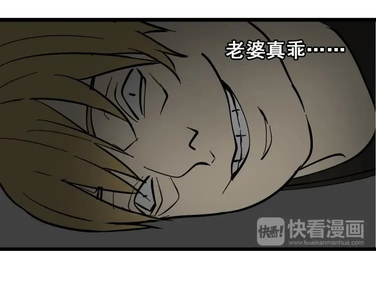 第11话 恐怖的爱5：暴风来临 第124页