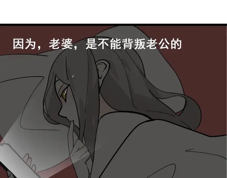 第11话 恐怖的爱5：暴风来临 第126页