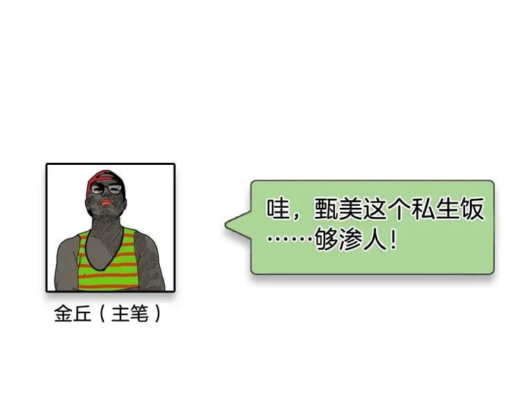 第11话 恐怖的爱5：暴风来临 第131页