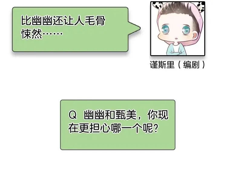第11话 恐怖的爱5：暴风来临 第132页