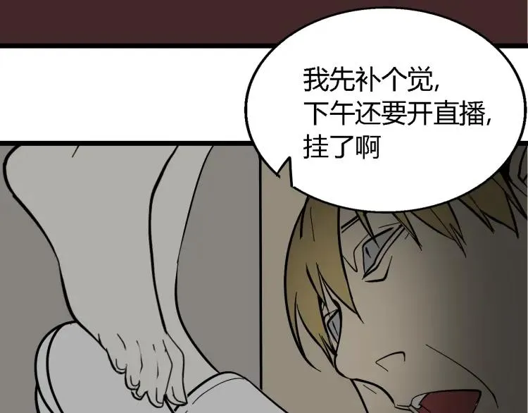 第12话 恐怖的爱6：冰山一角 第5页