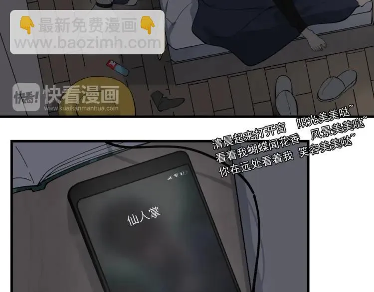 第12话 恐怖的爱6：冰山一角 第18页