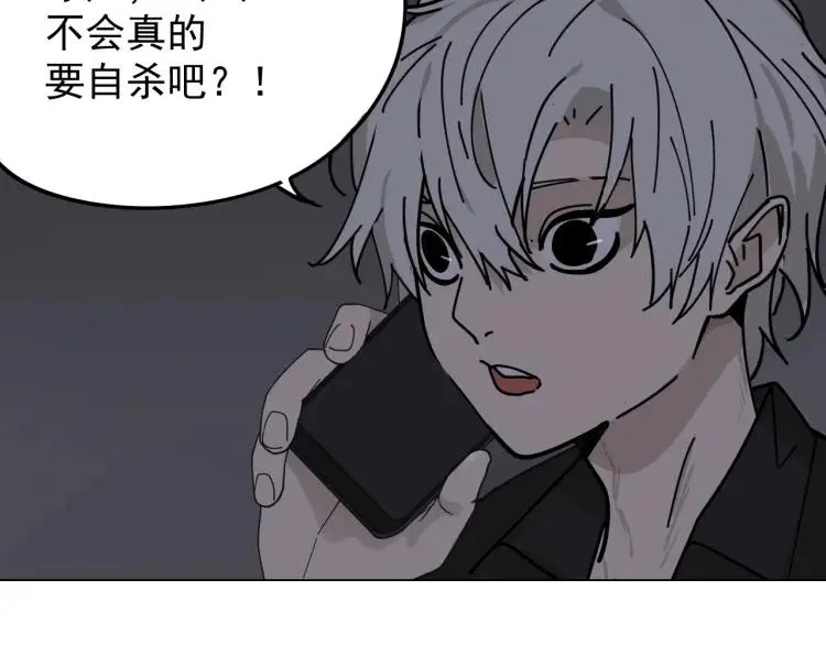 第12话 恐怖的爱6：冰山一角 第33页