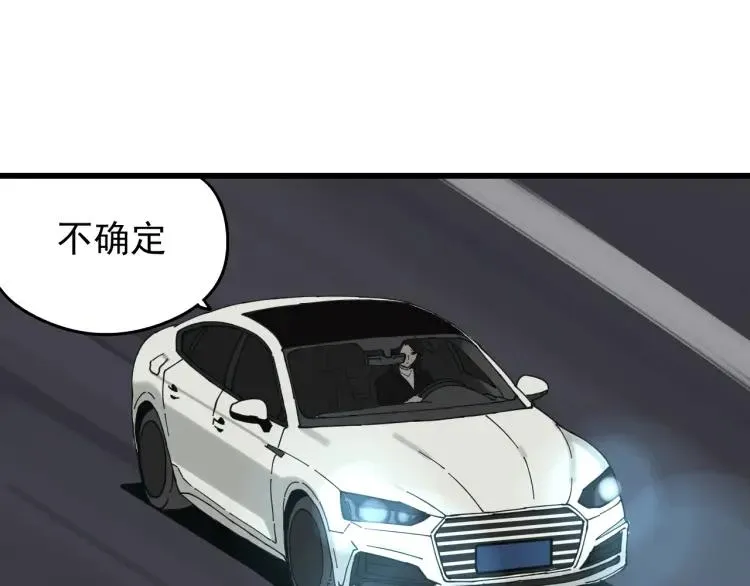 第12话 恐怖的爱6：冰山一角 第35页