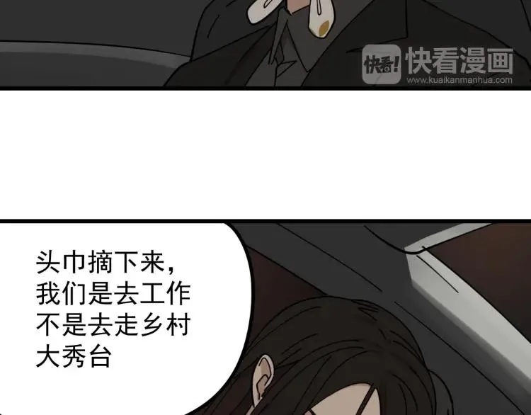 第12话 恐怖的爱6：冰山一角 第49页