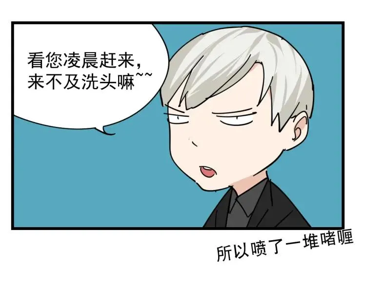 第12话 恐怖的爱6：冰山一角 第54页