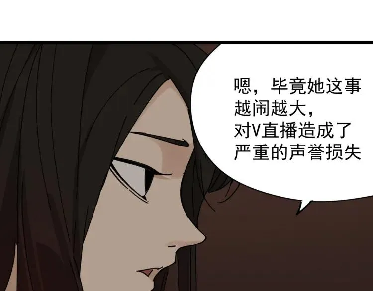 第12话 恐怖的爱6：冰山一角 第58页