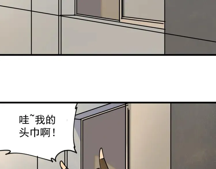 第12话 恐怖的爱6：冰山一角 第85页