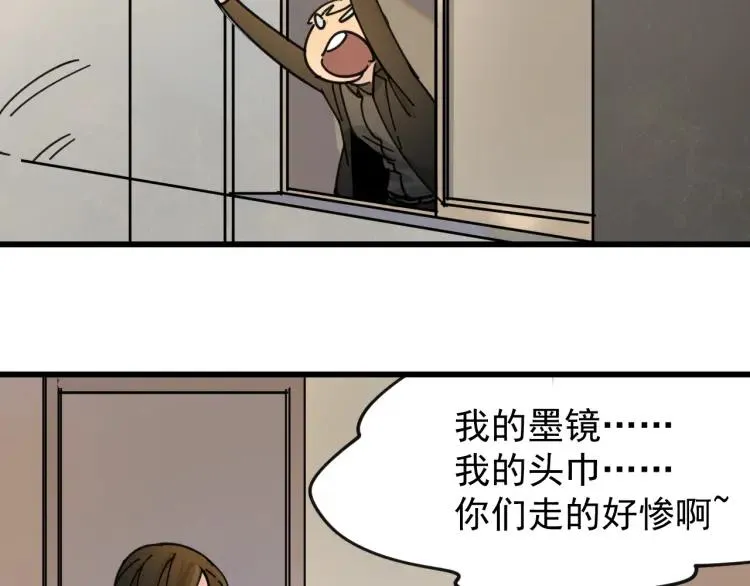 第12话 恐怖的爱6：冰山一角 第86页