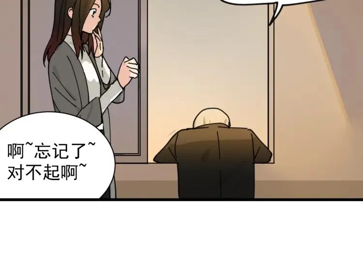第12话 恐怖的爱6：冰山一角 第87页