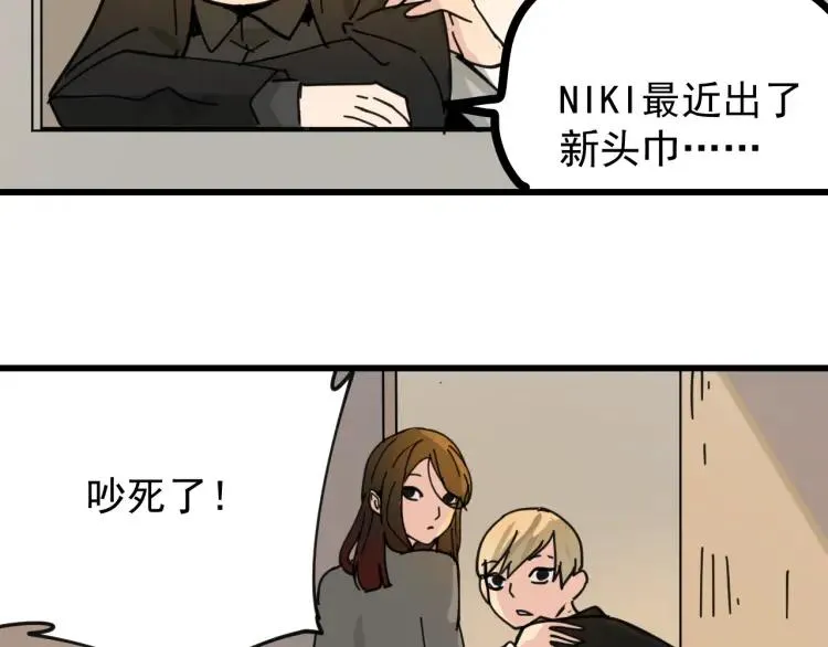第12话 恐怖的爱6：冰山一角 第89页