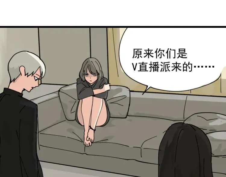 第12话 恐怖的爱6：冰山一角 第93页
