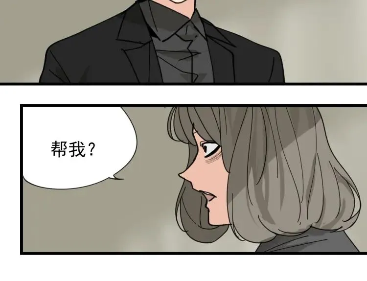 第12话 恐怖的爱6：冰山一角 第97页