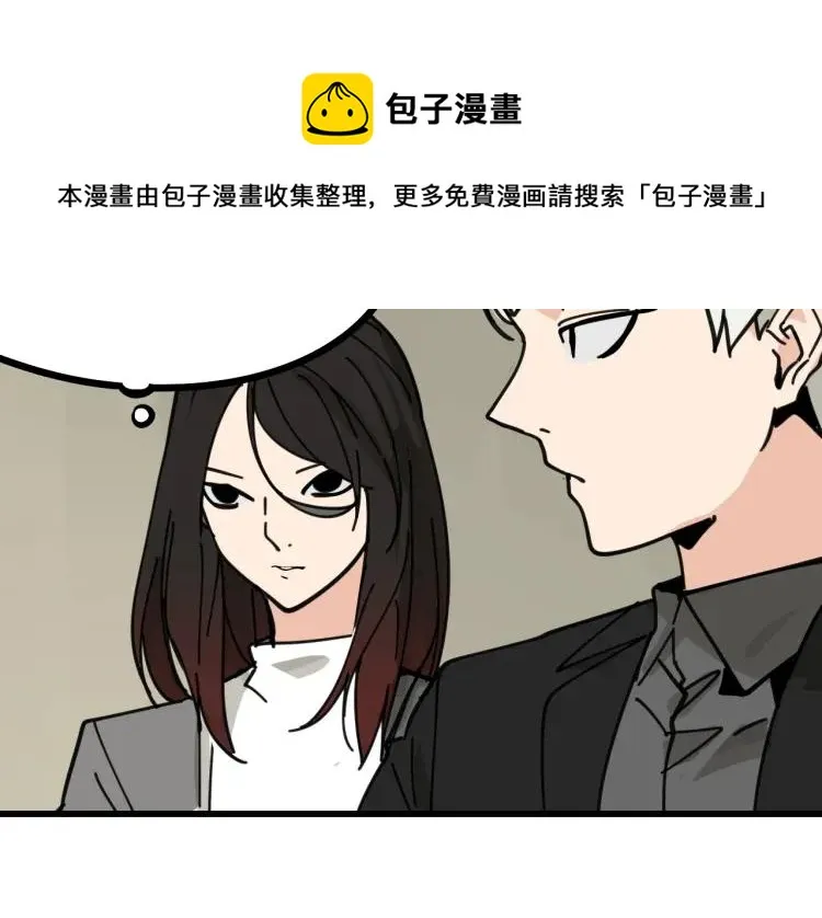 第12话 恐怖的爱6：冰山一角 第112页