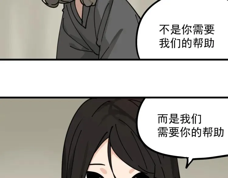 第12话 恐怖的爱6：冰山一角 第114页