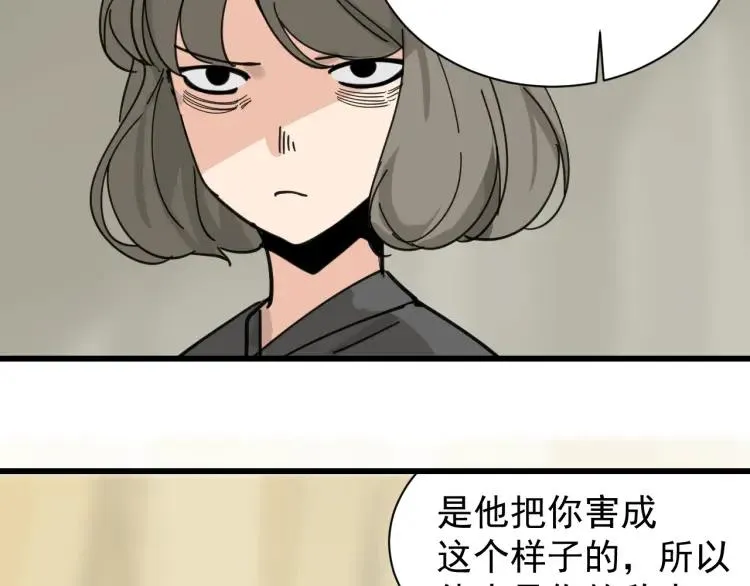 第12话 恐怖的爱6：冰山一角 第120页