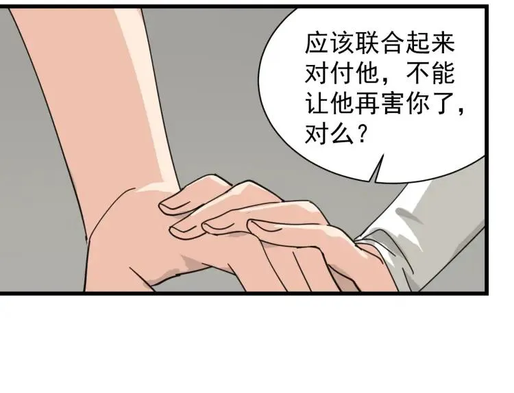 第12话 恐怖的爱6：冰山一角 第122页
