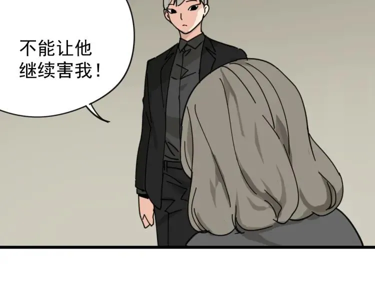 第12话 恐怖的爱6：冰山一角 第125页