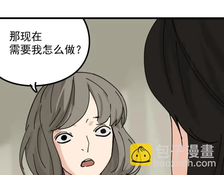 第12话 恐怖的爱6：冰山一角 第126页