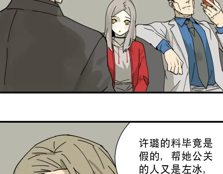 第12话 恐怖的爱6：冰山一角 第134页