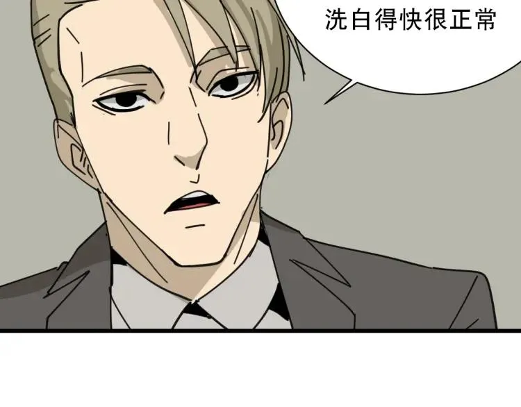 第12话 恐怖的爱6：冰山一角 第135页