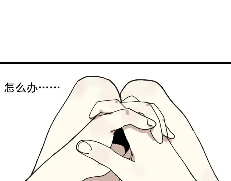 第12话 恐怖的爱6：冰山一角 第138页