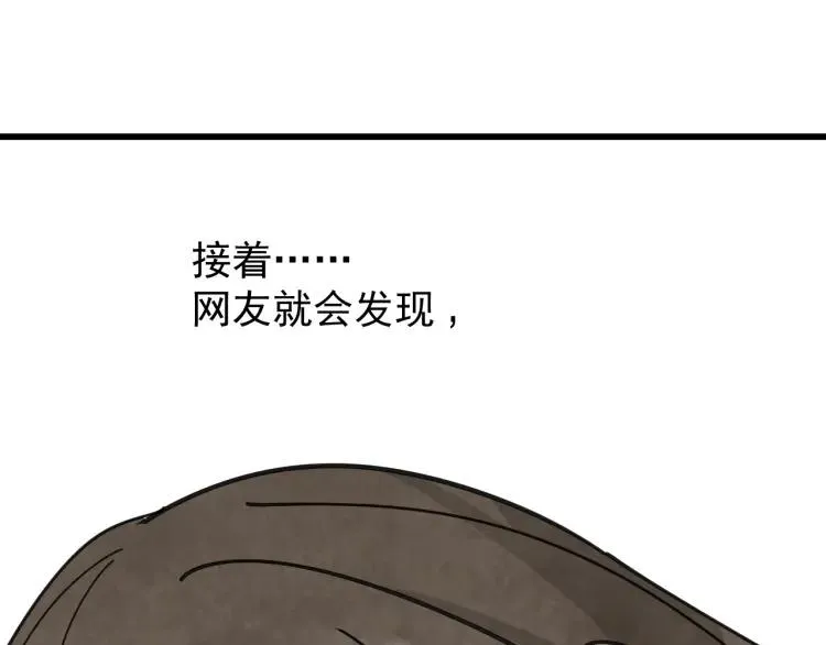 第12话 恐怖的爱6：冰山一角 第140页