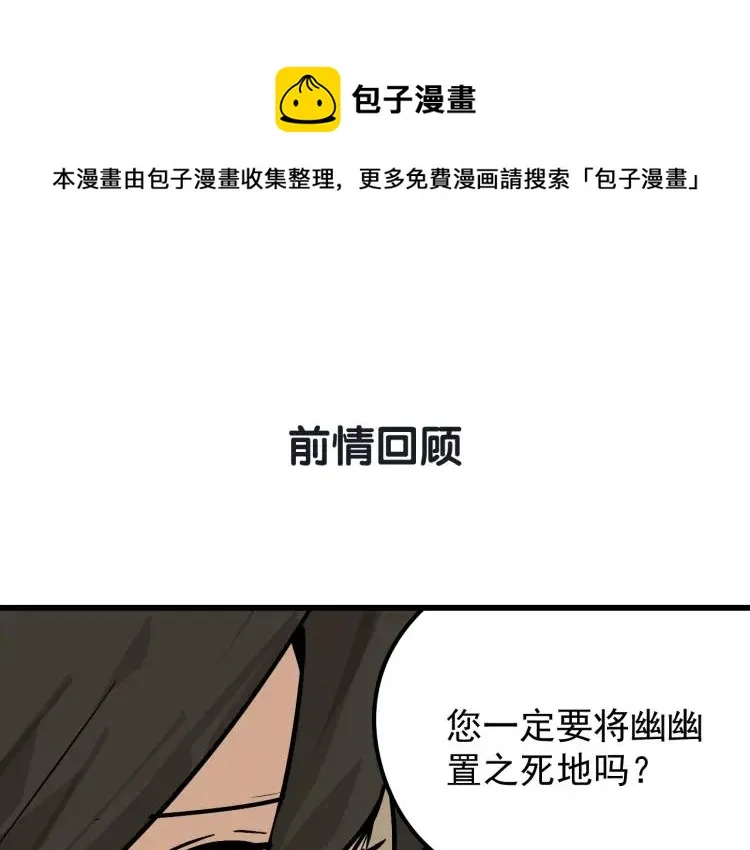 第14话 恐怖的爱8：自毁直播 第1页