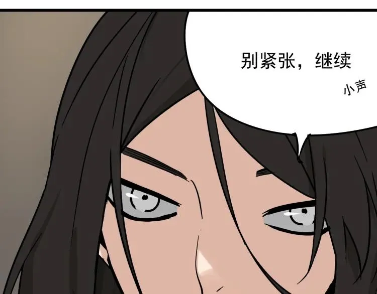 第14话 恐怖的爱8：自毁直播 第7页