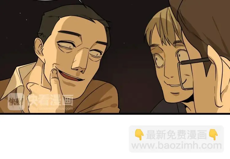 第14话 恐怖的爱8：自毁直播 第19页
