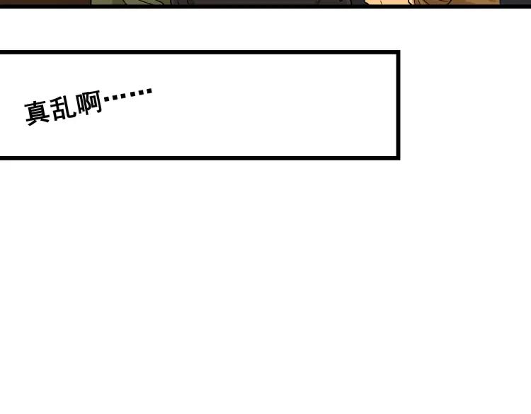 第14话 恐怖的爱8：自毁直播 第23页